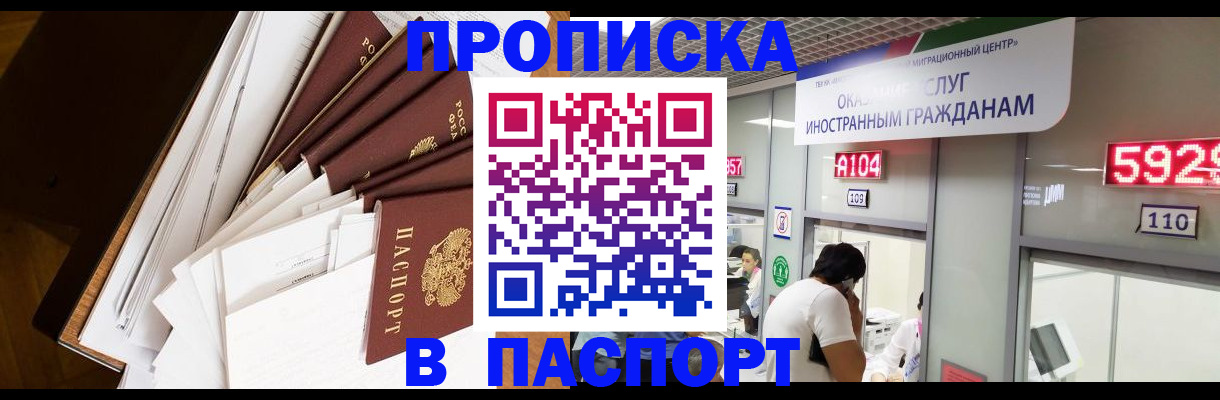 временная регистрация купить в Сортавале