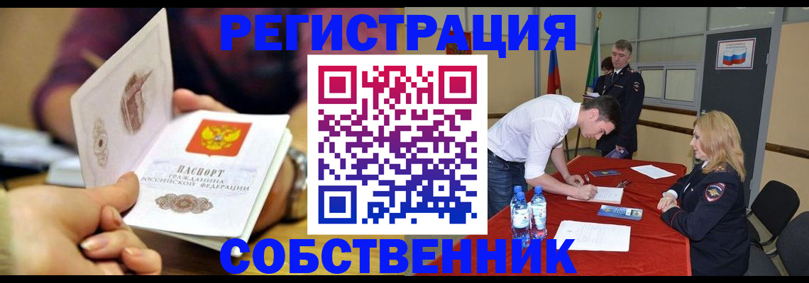 временная регистрация купить в Сортавале