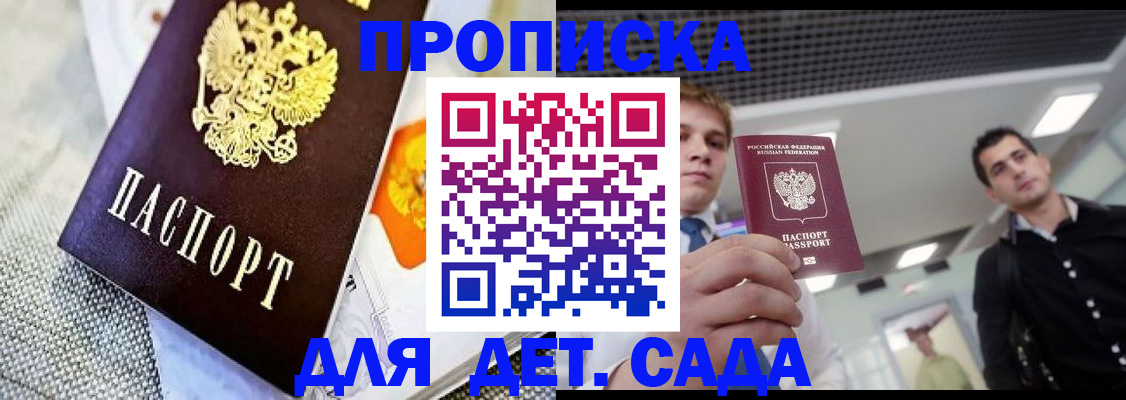 временная регистрация 2025 в Сортавале