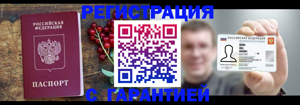 временная регистрация в Сортавале