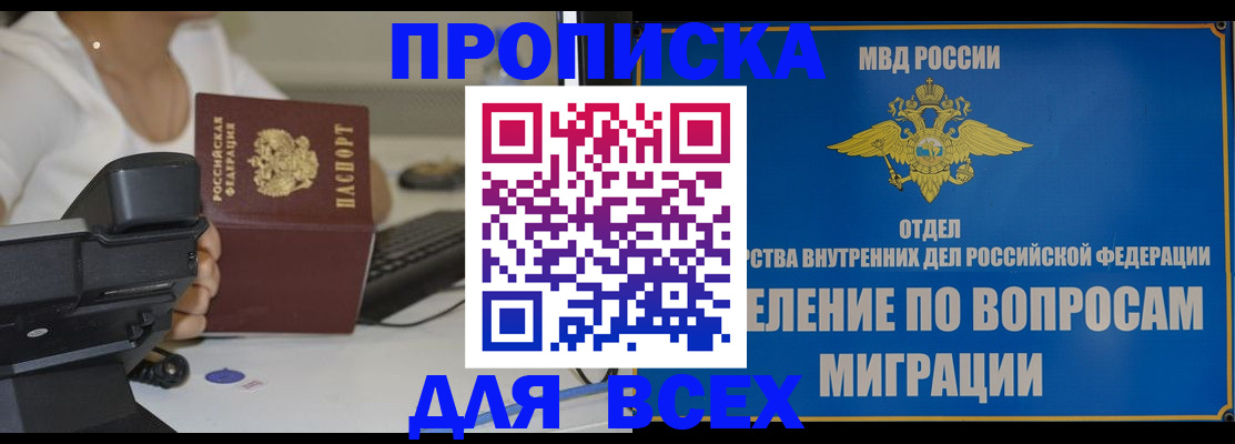 пропишу в квартире в Сортавале
