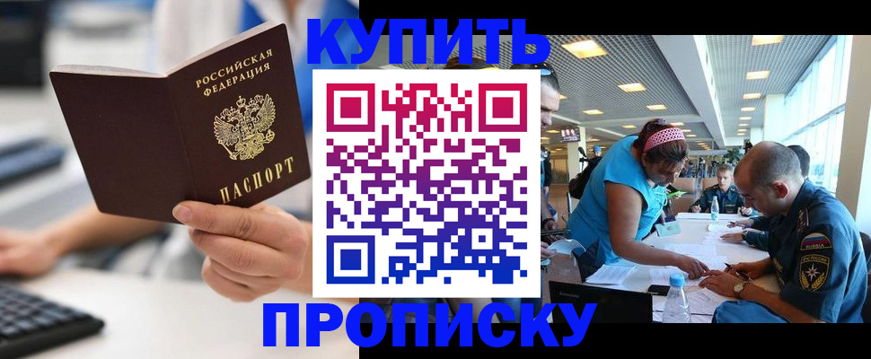 прописка ребенка в Сортавале