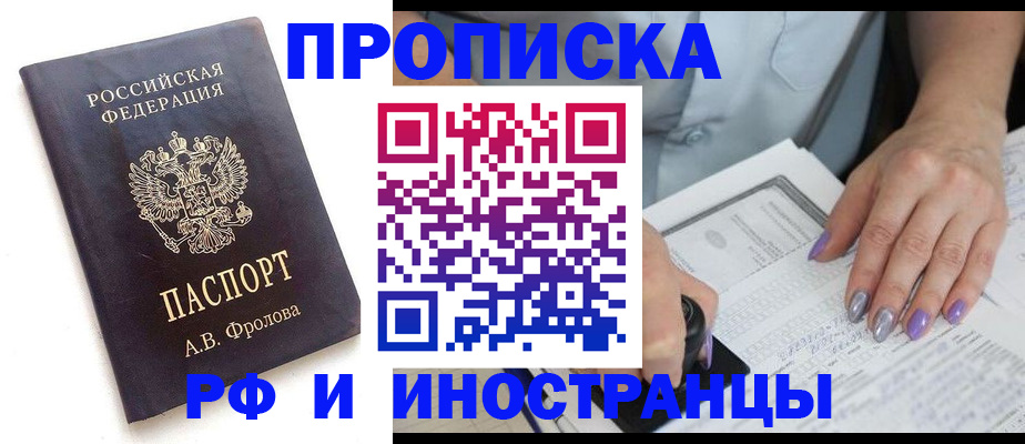 прописка в квартире в Сортавале