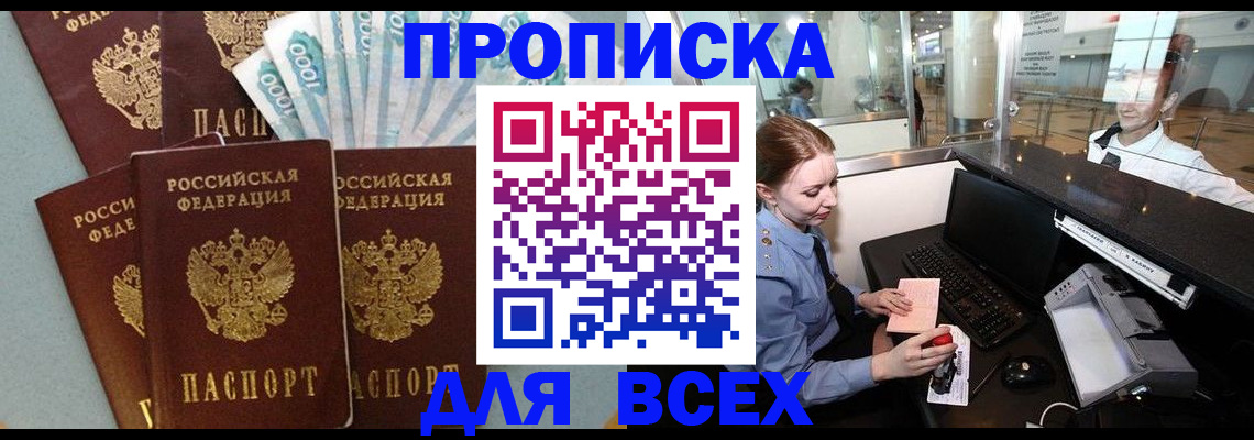 временная регистрация для всех в Сортавале