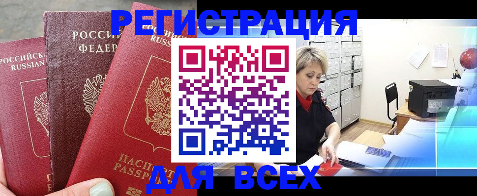 временная регистрация законно в Сортавале